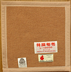 毛（ウール）100％毛布製品