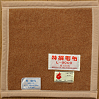 毛（ウール）100％毛布製品