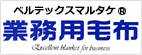 ケミカル方式製品一覧