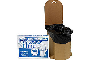 if トイレセット（災害用備蓄トイレ）